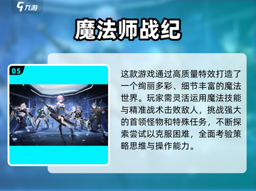 🔥2024必玩！魔法森林游戏大揭秘✨截图6
