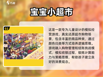🔥2025超火超市手游推荐！🎮高人气小超市游戏大集合💥截图3