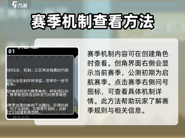 元气骑士前传：赛季规则大曝光！🔥💡截图2