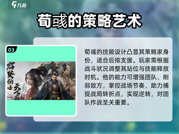 三国谋定天下荀彧玩法🔥超详细攻略来了！截图4