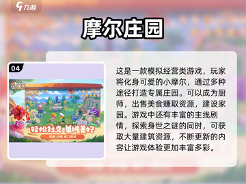 2025年必玩🔥模拟小镇手游合集💎截图5