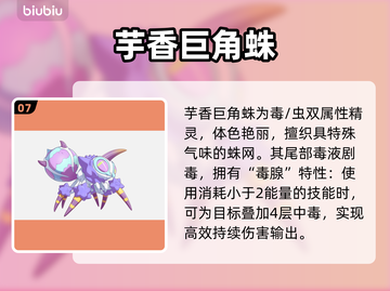 洛克王国精灵全图鉴🔥截图8