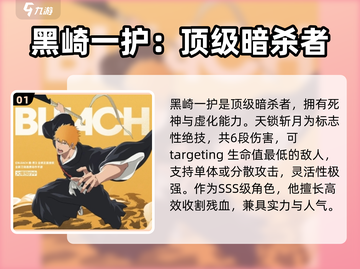 🔥《境界刀鸣》全英雄技能大曝光！💡掌握必胜秘诀截图2