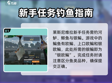 钓鱼星球✨银欧鳊必钓技巧水深大揭秘！🎣截图2