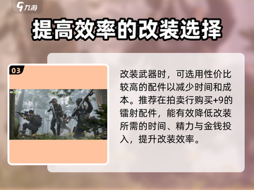 萤火突击📖MPX改枪任务🔥通关攻略来啦！截图4