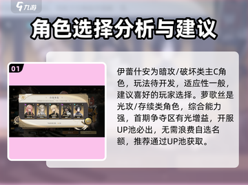 黑色信标🔥自选角色技巧大曝光！🎉截图2