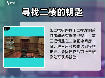 破碎之地荒原别墅通关🔥秘籍大公开！💡截图4