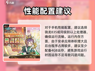 🎮萌妖来袭！超低配置也能玩截图3