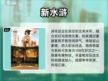 🔥2025必玩水浒街机🎮截图4