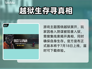 🎮《动物迷城》1.0正式版震撼发售！截图2
