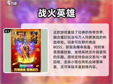 💥2025免费网游排行榜🔥经典游戏等你来玩！🎮截图2