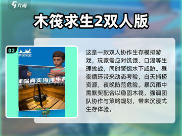 🔥2025双人冒险生存手游推荐🎉必玩清单在这里！截图3