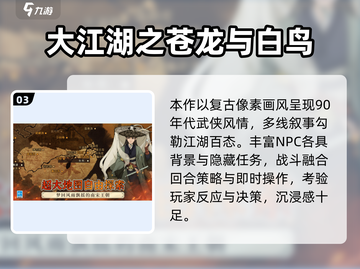 🔥2025必玩RPG单机游戏合集💥截图4
