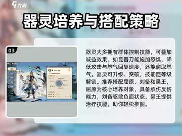 希望消不灭器灵🔥最强攻略来袭！游戏玩家必看💡截图4