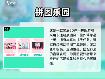 🔥2025经典3D建筑拼图游戏TOP10榜单！🏰✨截图4