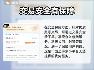 三国杀十周年🔥游戏号交易APP推荐🎉截图4