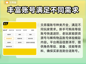倩女幽魂账号交易🔥靠谱平台推荐！💎截图3