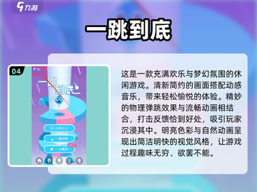 🔥2025超 fun 跳台阶手游推荐，一跃而上就 now！截图5