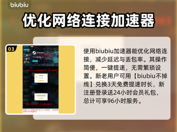 临界突变延迟丢包？一键解决 :";
🔥🚀截图4