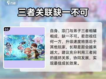 仙宗大掌门升级秘籍💥快速提升战力🔥截图6