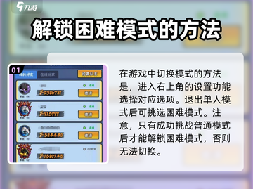 火柴人归来💥困难模式玩法大揭秘！🔥截图2