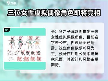 绝区零🔥虚拟偶像阵营大起底，游戏党必看！截图2