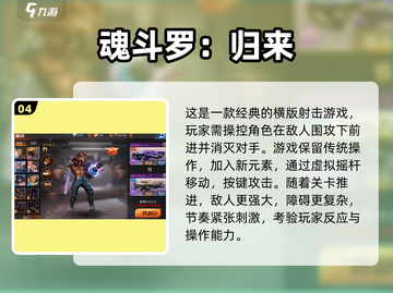 重温90年代经典小游戏🔥陪你回味童年时光🎮截图5