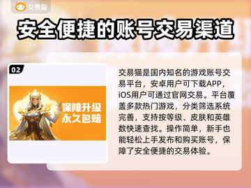 王者荣耀账号V7估价🔥交易平台大揭秘！💎截图3