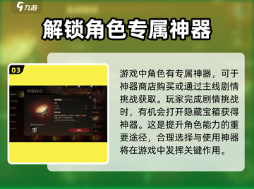 龙息神寂🔥超燃游戏玩法揭秘，快来看看！截图4