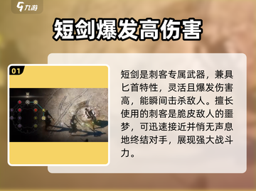 权力之望🔥短剑玩法全解析！新手必看💎截图2