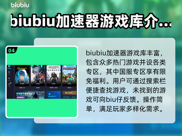 无畏契约卡顿？选对加速器秒解决！🔥🎮截图5