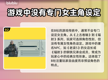星空游戏女主居然是她！角色介绍🔥🚀截图3