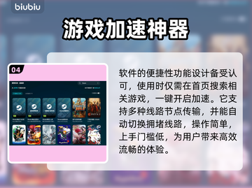 玩王者荣耀📍不卡顿，必备加速器推荐！截图5
