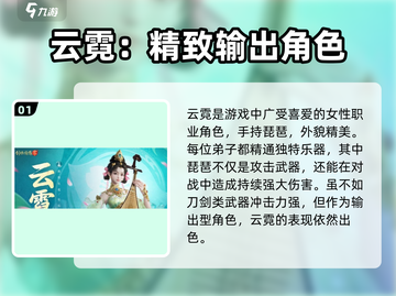 剑侠情缘零🔥新手必看！职业选择全攻略✨截图2