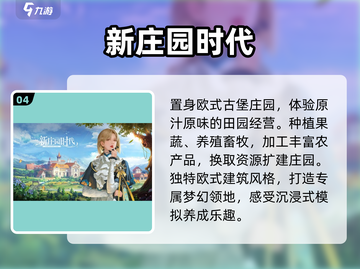 🔥2025必玩正版手游TOP榜🎮截图5