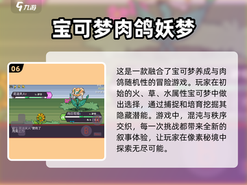 🔥2025必玩宝可梦手游大全Pokémon迷不容错过🎉截图7