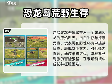 🔥2025生存游戏排行榜！开局四人谁主沉浮？🔥截图6