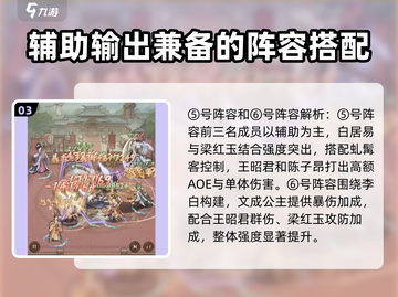 这城有良田最强阵容🔥助你称霸农田！🎯截图4