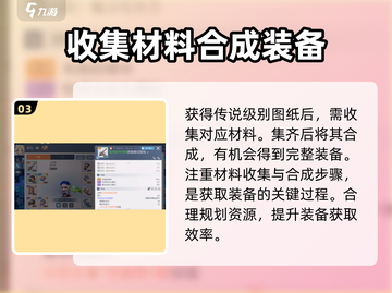 冒险岛枫之传说：绿底装备轻松获取🔥SECRET技巧分享！截图4