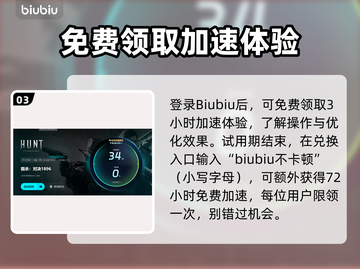 猎杀对决💡掉帧解决办法+加速器推荐🔥截图4