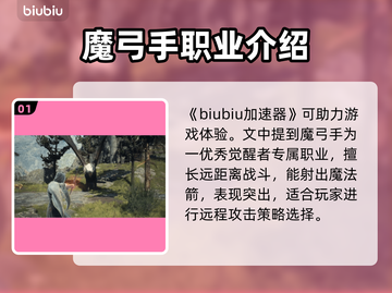 龙之信条2🔥魔弓手技能全解析！✨截图2
