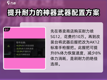 萤火突击⚡快速刷耐力值秘籍，等级飞升就靠它！截图2