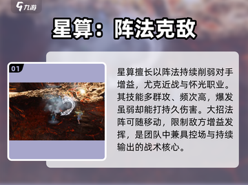 诛仙2星算逆天！道士职业🔥截图2