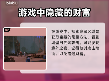 波斯王子失落的王冠💎水晶获取攻略🎉截图3