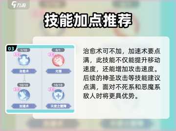 巴风特之怒🔥攻速牧师加点攻略来啦！截图4