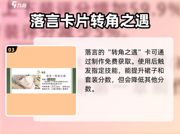 《以闪亮之名》清纯卡牌全揭秘！✨必看收藏截图4