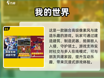 2023手游排行🔥好玩游戏推荐🎉截图6