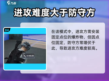 和平精英⚡快速爆破模式玩法揭秘🔥截图5