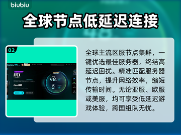 APEX加速器怎么选？🔥推荐一览带你吃鸡！🎮截图3
