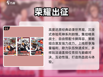 🔥2025十大死神游戏免费下载💥截图6